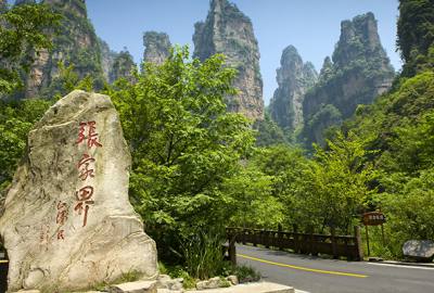 張家界市政府采訪張家界康輝旅游董事長(zhǎng)郭宏愛先生關(guān)于張家界“三索一梯”改革的成效